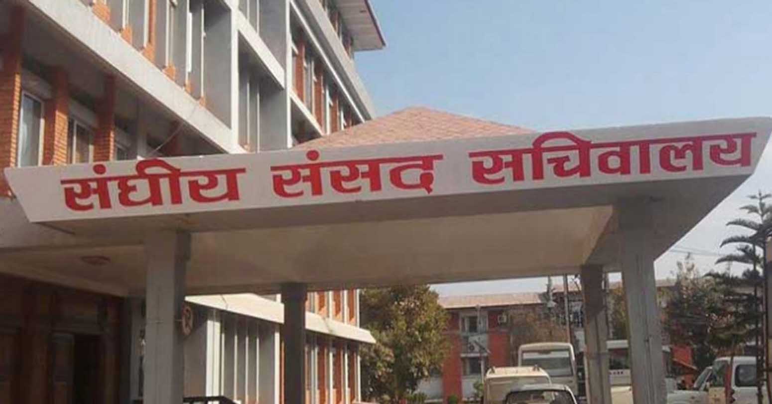 सङ्घीय संसद्का १२ विषयगत समितिको सभापतिमा मनोनयन दर्ता