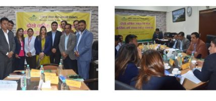 राष्ट्रिय जीवन बीमा कम्पनीको दोस्रो वार्षिक साधारण सभा सम्पन्न