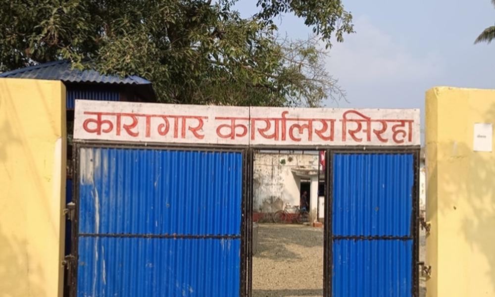 सिरहा कारागारमा विवाद हुँदा २२ कैदीबन्दी नियन्त्रणमा