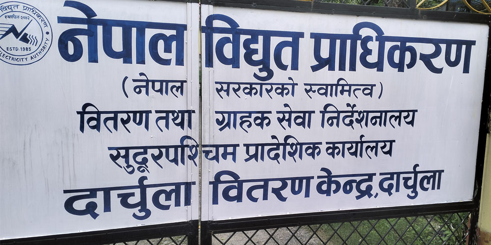 विद्युत महसुल नतिर्नेको धमाधम लाइन काट्दै गौर वितरण केन्द्र, ९ करोड ५५ लाख बक्यौता उठाउन कठोर