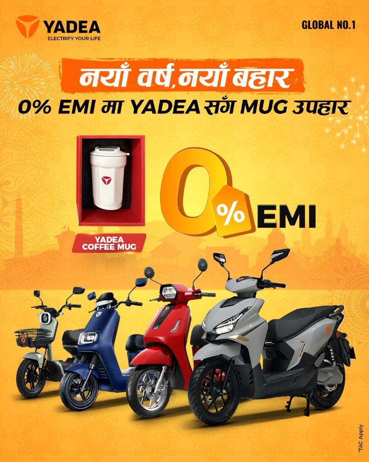 याडियाको नयाँ वर्ष अफर — 0% EMI, साथमा आकर्षक उपहार