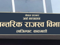 स्थानीय तहले प्यानकार्ड र करसम्बन्धी सेवा दिन सकेनन्