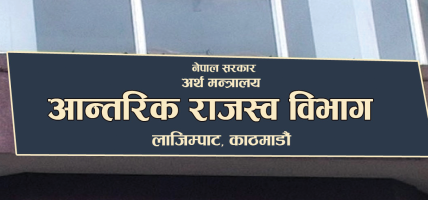 स्थानीय तहले प्यानकार्ड र करसम्बन्धी सेवा दिन सकेनन्