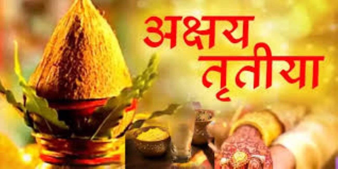 वैशाख शुक्ल तृतीयाः आज अक्षय तृतीया पर्व मनाइँदै