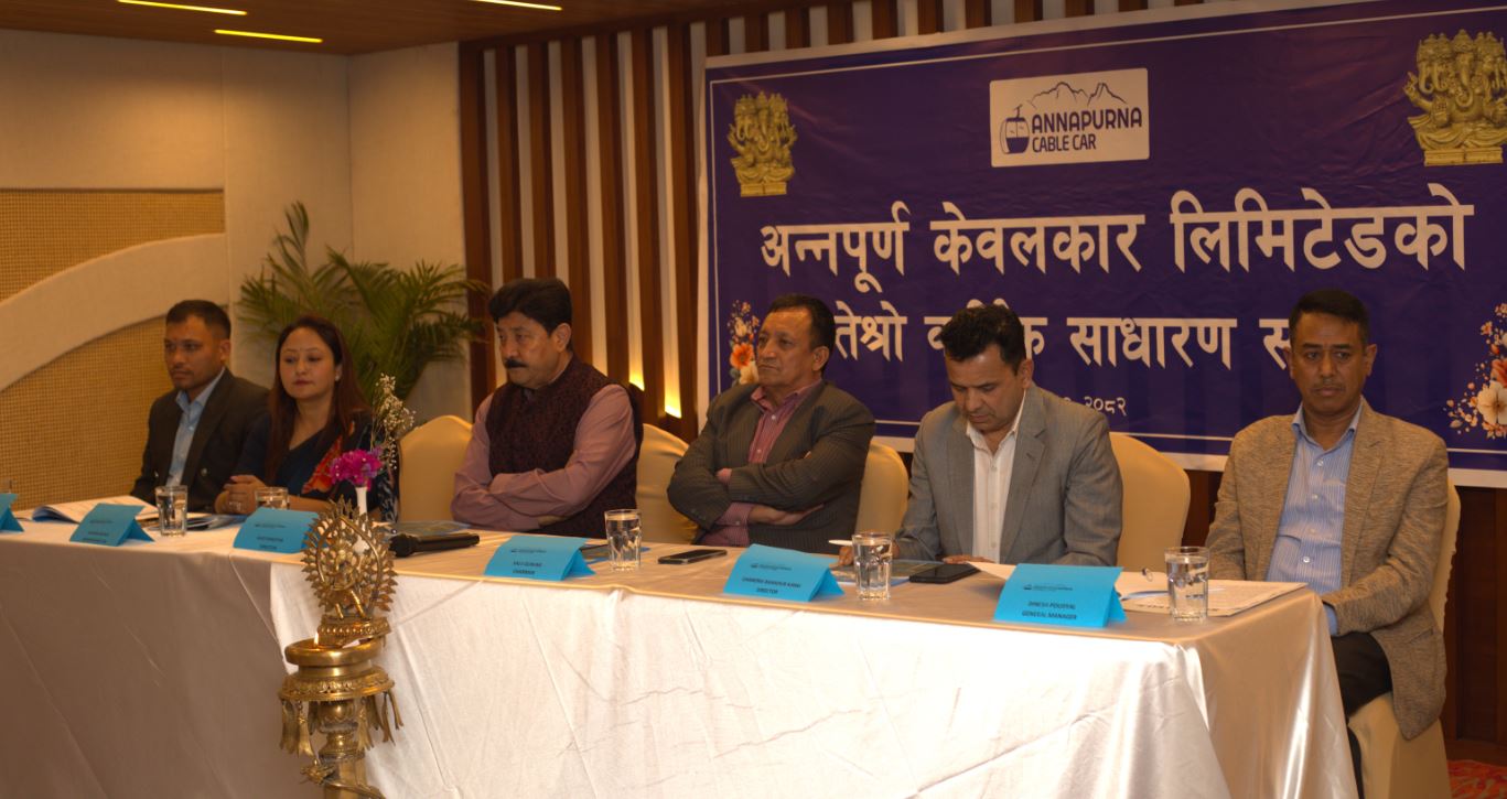 अन्नपूर्ण केवलकारको तेस्रो साधारणसभा सम्पन्न