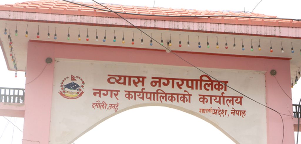 व्यास नगरस्तरीय अस्पतालमा साढे दुई करोड लगानी
