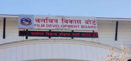 यस्तो रह्यो नेपाली चलचित्रको २०८२ साल यस्तो रह्यो नेपाली चलचित्रको २०८२ साल