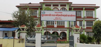 कोशी प्रदेशसभा बैठक