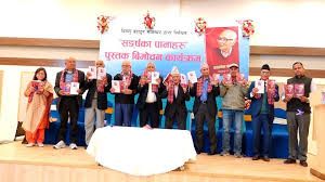 नेता मानन्धरको आत्मवृत्तान्त ‘सङ्घर्षका पानाहरू’ बजारमा