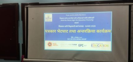 शिक्षाका लागि विश्वव्यापी कार्यसप्ताह –२०२६ आजदेखि सुरु