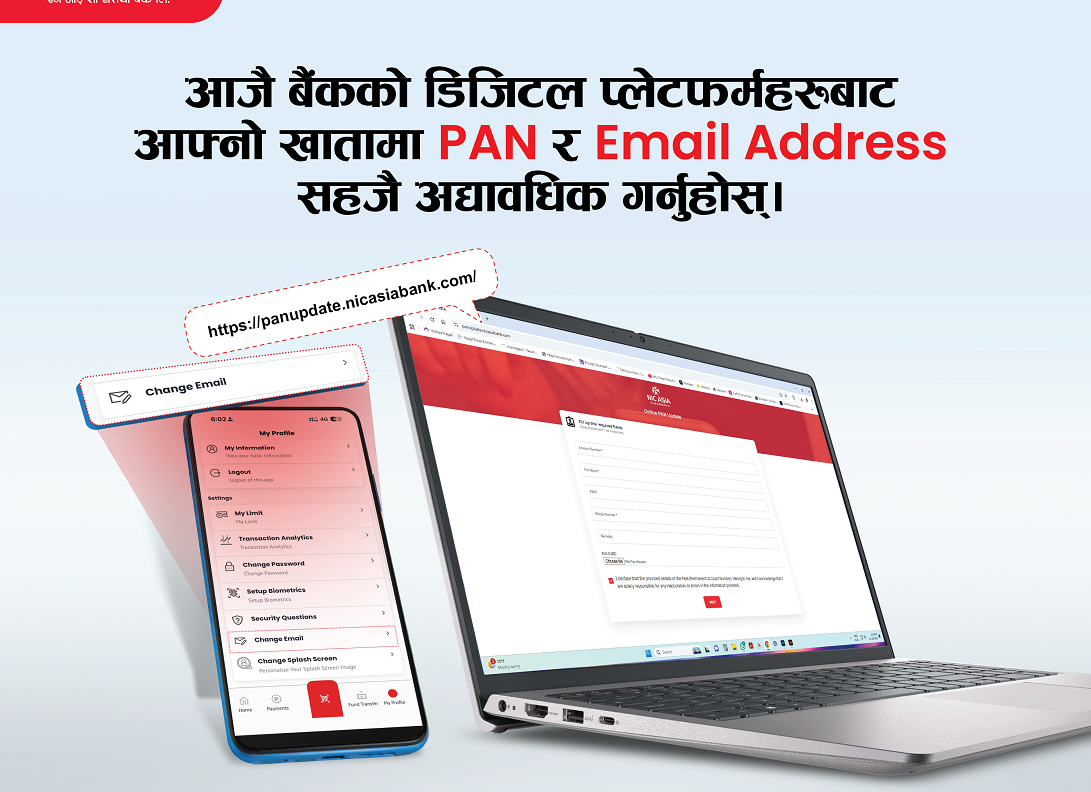 खातामा प्यान र ईमेल ठेगाना अद्यावधिक गर्न एनआईसी एशिया बैंकको अनुरोध