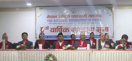 साना तथा मझौला व्यवसायी अर्थतन्त्रका मेरुदण्ड हुन्ः अध्यक्ष दाहाल