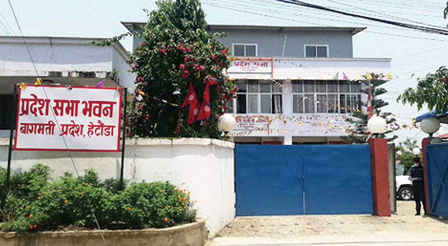 चैत २४ मा बस्दै बागमती प्रदेश सभा बैठक