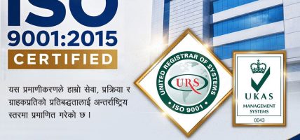 सिटिजन लाइफ इन्स्योरेन्सले पायो आईएसओ ९००१:२०१५ प्रमाणिकरण