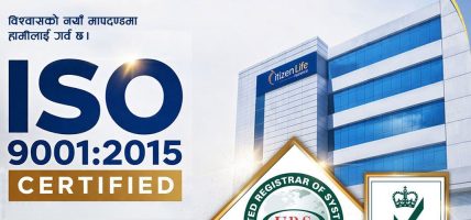 सिटिजन लाइफलाई अन्तर्राष्ट्रिय मायता, आईएसओ ९००१: २०१५ प्रमाणीकरण प्राप्त