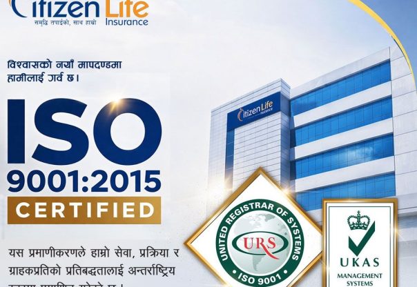 सिटिजन लाइफलाई अन्तर्राष्ट्रिय मायता, आईएसओ ९००१: २०१५ प्रमाणीकरण प्राप्त