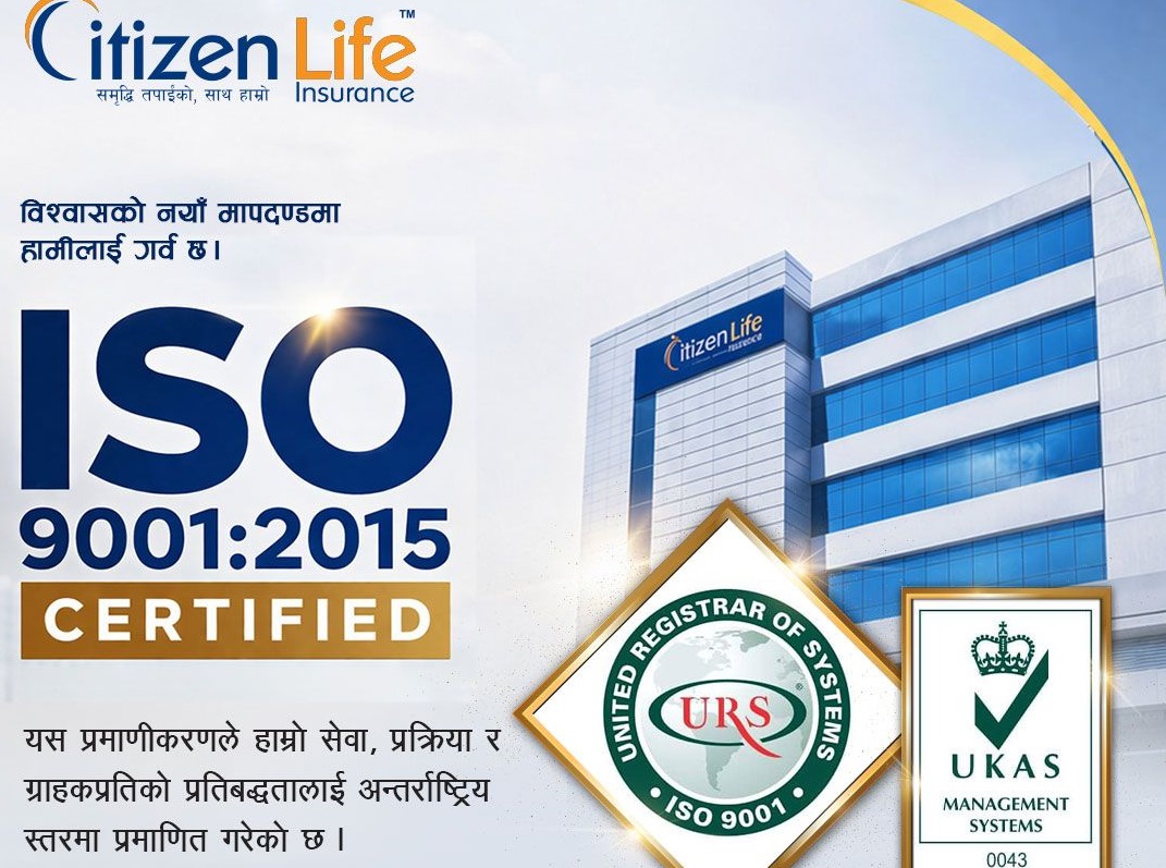 सिटिजन लाइफलाई अन्तर्राष्ट्रिय मायता, आईएसओ ९००१: २०१५ प्रमाणीकरण प्राप्त
