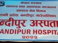 प्रभावकारी बन्दै बन्दीपुर अस्पतालको ओपिडी सेवा