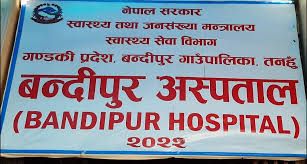 प्रभावकारी बन्दै बन्दीपुर अस्पतालको ओपिडी सेवा