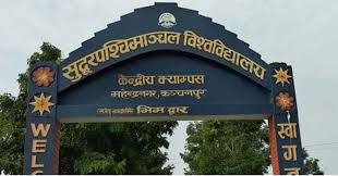 सुदूरपश्चिम विश्वविद्यालयको तीन सय बिघा जग्गा अतिक्रमण