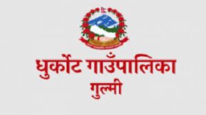 धुर्कोट आधारभूत अस्पतालमा दन्त सेवा सुरु