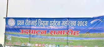 तीन लाखले भ्रमण गरे प्रथम रौता पर्यटन महोत्सव