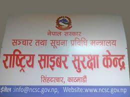 ‘र्‍यानसमवेयर’ आक्रमणबाट जोगिन साइबर सुरक्षा ‘एडभाइजरी’ जारी