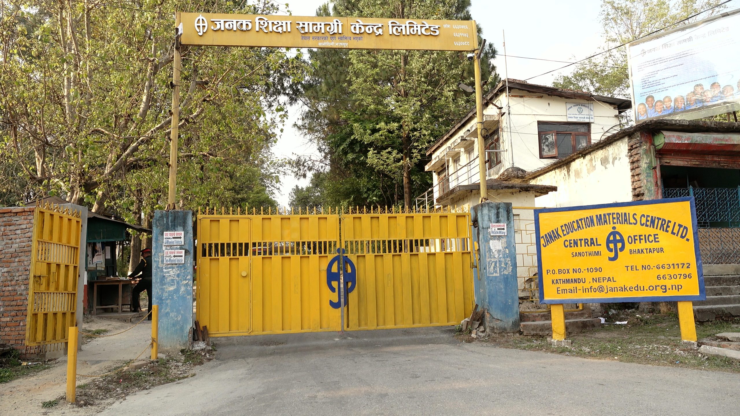 पाठ्यपुस्तकको मूल्य समयअनुकूल समायोजन हुन नसक्दा जनक शिक्षा सामग्री केन्द्र समस्यामा