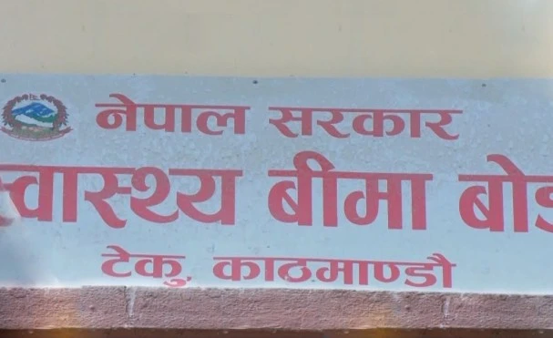 स्वास्थ्य बीमा कार्ड नभए पनि नागरिक एप लगायत डिजिटल माध्यमबाट सेवा प्रदान गर्न निर्देशन