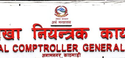 रूपान्तरणकारी आयोजनाका प्रगतिमा महालेखापरीक्षकको कार्यालयको प्रश्न
