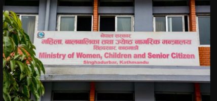 मानव बेचबिखन र अपाङ्गतासम्बन्धी ऐन संशोधन विधेयक मस्यौदामा सुझाव माग