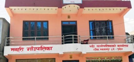 मनहरी गाउँपालिकाद्वारा करदाता सेवा सुरु