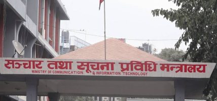 भ्रामक सूचना सम्प्रेषण नगर्न आग्रह