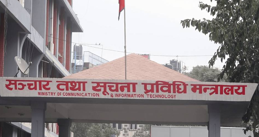 सञ्चार मन्त्रालयद्वारा कार्यप्रगति सार्वजनिक : प्रशासनिक तथा प्रविधिमैत्री सेवा प्रवाहमा उल्लेख्य सुधार