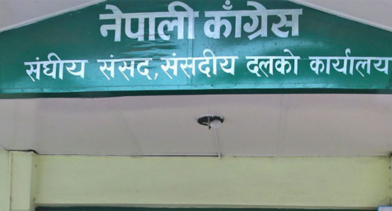 कांग्रेस संसदीय दलको बैठक बस्दै