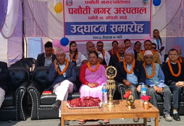 पनौतीमा नगर अस्पताल सञ्चालन