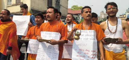 त्रिचन्द्र क्याम्पसमा उच्च शिक्षामा लगानी वृद्धि माग गर्दै ‘भिक्षाम् देही’ अभियान