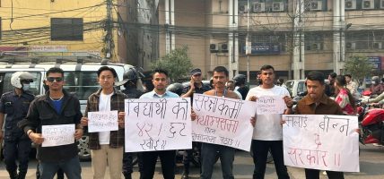 सरस्वती क्याम्पसका विद्यार्थीहरुले गरे विरोध प्रदर्शन(तस्विरहरु)