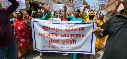 जनकपुरधाममा सुकुम्बासीको प्रदर्शन, लालपूर्जा नपाए सडक संघर्ष गर्ने