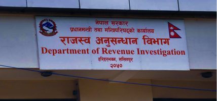 राजस्व अनुसन्धान विभागद्वारा ६८ अर्ब ९४ करोड बढी बिगो कायम गर्दै दुई जनाविरुद्ध मनी लाउन्डरिङ मुद्दा दायर