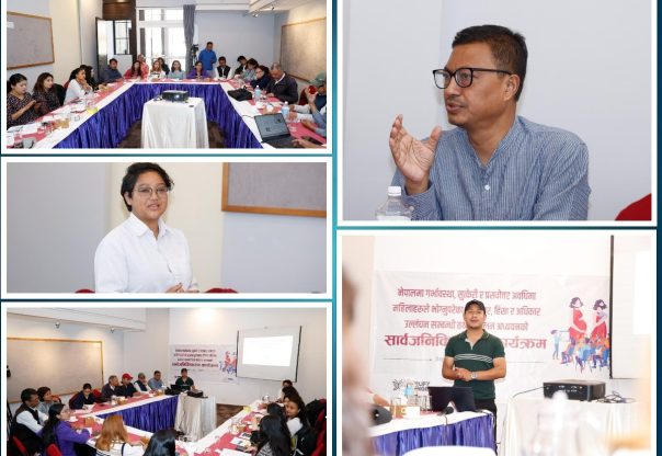 प्रसूति हिंसा सम्बन्धि डरलाग्दो तथ्यांक सार्वजनिक