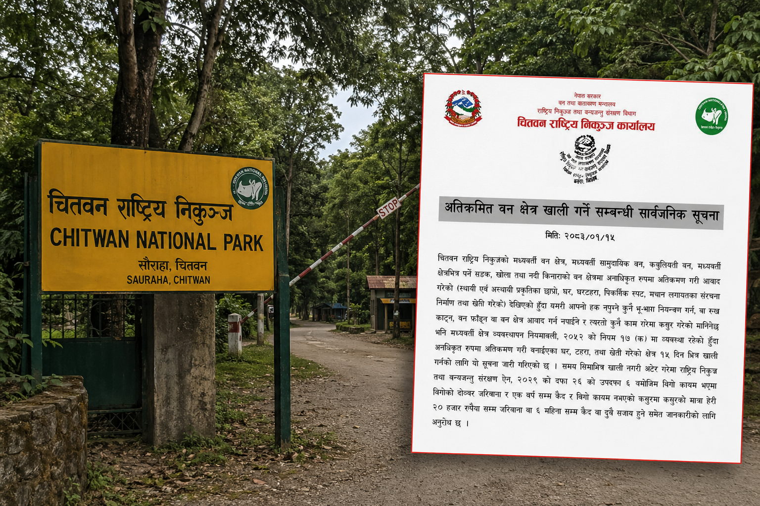 चितवन राष्ट्रिय निकुञ्ज क्षेत्रका अवैध संरचना हटाउन १५ दिनको अल्टिमेटम