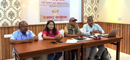 आजदेखि कर्णालीमा अन्तर्राष्ट्रिय चलचित्र महोत्सव