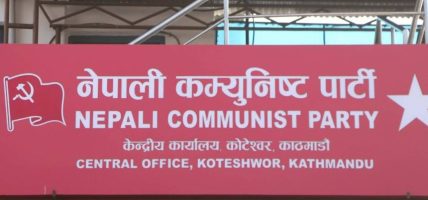 नेकपा संयोजन समितिको बैठक बस्दै