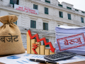 बजेट कार्यान्वयनमा गम्भीर चुनौती : ऋणात्मक सञ्चित कोष र बढ्दो बेरुजुले अर्थतन्त्र संकटोन्मुख