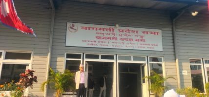 बागमती प्रदेशसभाको बैठक आज बस्दै, सभामुख चयन अन्योलमै