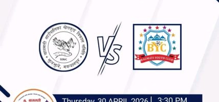 बागमती गोल्डकप : पहिलो खेल आयोजक र बागमती यूथ क्लबबीच हुँदै