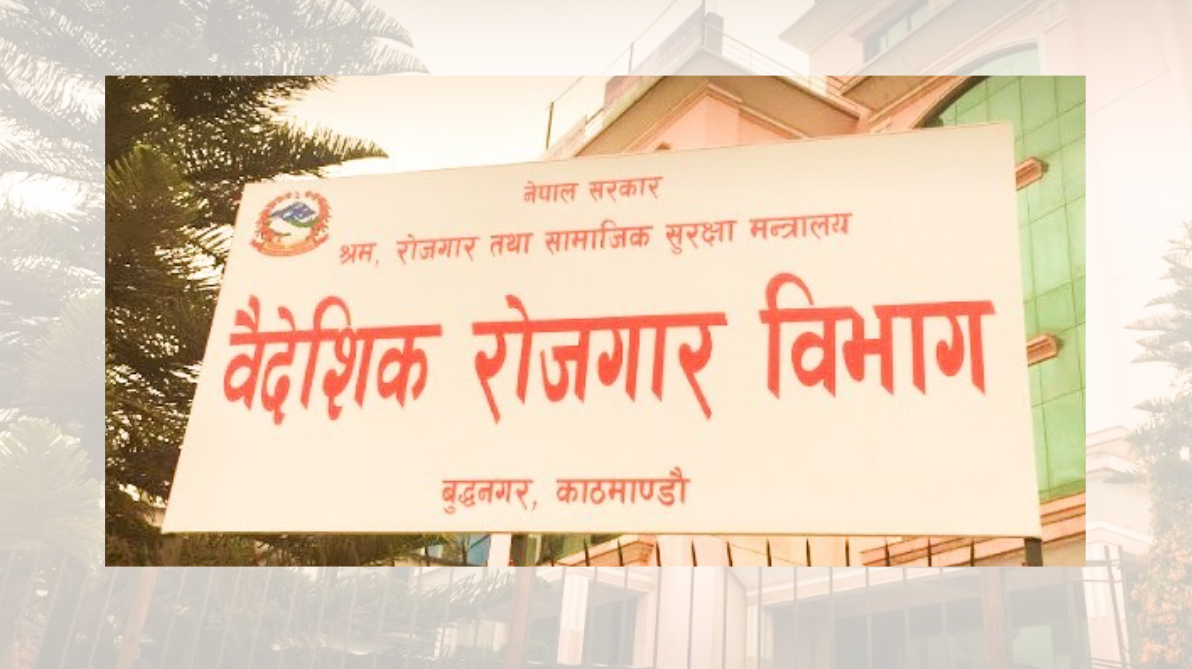 वैदेशिक रोजगारलाई सुरक्षित र व्यवस्थित बनाउन विभागको पहल