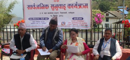 स्थानीय तहको विकास बजेट खर्च न्यून, मन्थली नगरपालिकाको ९ महिनाको खर्च जम्मा २१ प्रतिशत मात्र