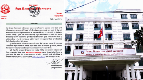 गैरकानुनी रुपमा संकलन गरिएको शुल्क विद्यार्थीलाई फिर्ता गर्न शिक्षा मन्त्रालयको निर्देशन